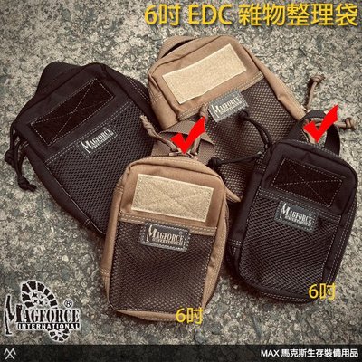 馬克斯 - MAGFORCE 6" EDC 雜物整理袋 / 500D / 兩色可選 / 馬蓋先授權經銷 / A0271