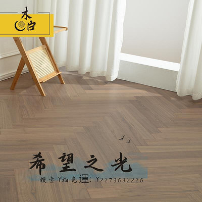 地板木臣實木復合地板三層人字拼環保ENF級耐地暖氣橡木黑胡桃木15mm