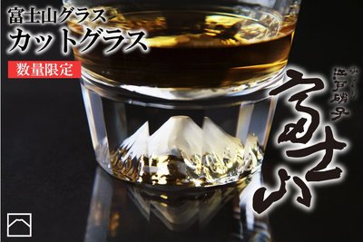 代購日本田島硝子 江戶硝子 富士山杯中的精品12面富士山杯 威士忌杯 手工玻璃杯2015年最佳伴手禮設計大賞 附木盒