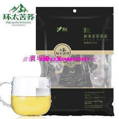 ?推薦?醇香黑苦蕎茶喬蕎麥茶大涼山袋裝茶