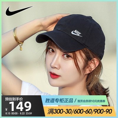 【熱賣精選】Nike耐克男帽女帽新款戶外遮陽帽鴨舌帽運動休閑棒球帽AO8662-010
