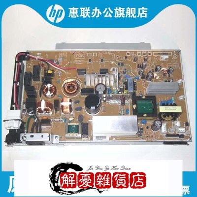 全新原裝惠普HP CP5525 M750 CP5525N 低壓電源板 電路板 供電板 RM1-6754-000CN-全店下殺