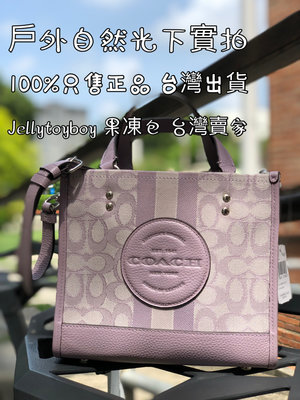 Coach 紙袋包 拖特包 小方包 C8417 粉紫色 現貨 DEMPSEY 22 限量彩色織布 折扣款 全新正品