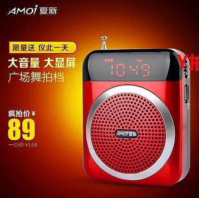 隨身聽Amoi/夏新V88便攜式廣場舞小音響老人隨身聽插卡音箱mp3收音機