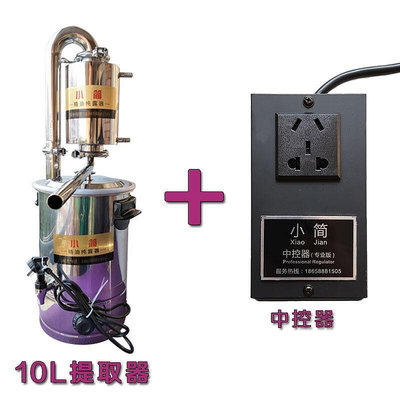 京單精油提取機器小型玫瑰純露機家用蒸餾器純露崖柏精油蒸餾機器