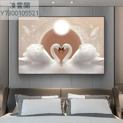 現代簡約臥室床頭裝飾畫輕奢主臥室房間壁畫溫馨高級墻面掛畫天鵝