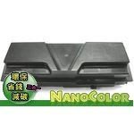 【NanoColor】Kyocera FS-1300FS1300【環保碳粉匣】TK-134 TK134 副廠匣 相容匣