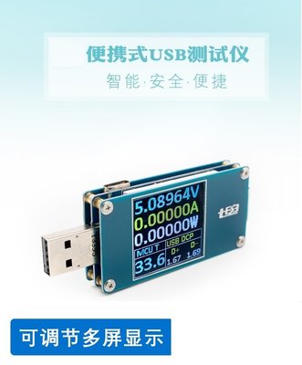 『９５２７數位』彩屏USB測試儀線阻電壓電流功率能量測量電池容量表TYPE-C-標配版