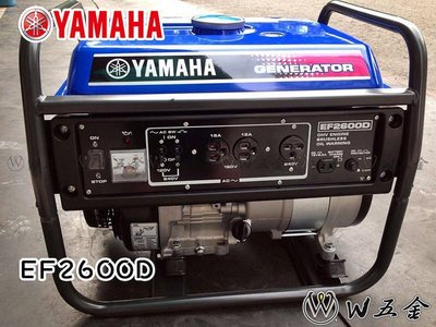 【W五金】附發票＊發電機 2600瓦 YAMAHA 山葉 EF-2600D EF2600D＊雙電壓、低噪音