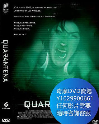 DVD 海量影片賣場 隔離區/致命隔離區/死亡直播 電影 2008年