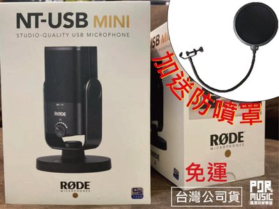 【搖滾玩家樂器】全新 送防噴罩 公司貨 RODE NT-USB MINI 電腦 USB 麥克風 直播 實況 唱歌 錄音