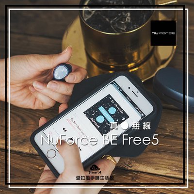 【台中愛拉風】NuForce BE Free5 真無線藍牙耳機 IPX5 健身房推薦 藍芽10公尺距離