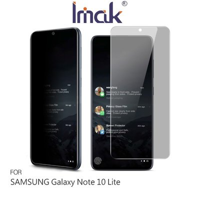 強尼拍賣~Imak SAMSUNG Galaxy Note 10 Lite 防窺玻璃貼   鋼化材質