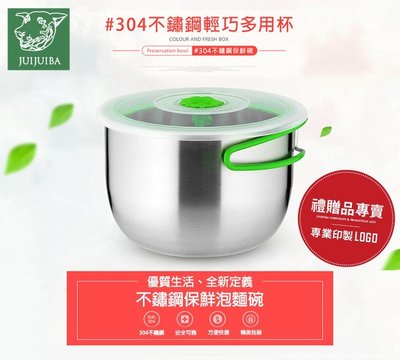 #304不鏽鋼輕巧多用杯/鋼杯/泡麵碗/儲物罐/保溫餐盒/保鮮碗/便當盒/宿舍吃飯/野餐杯/禮品/批發-久久霸禮贈品