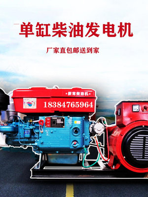 柴油發電機組51015 20 24 30KW千瓦三相雙電壓單缸水冷發電機成都