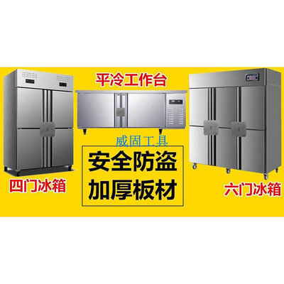 商用廚房冰櫃冰箱配件四門冰箱鎖釦對開六門冰箱鎖片平冷安全門鎖居家防盜