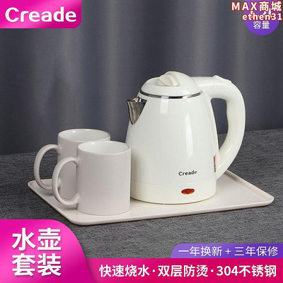 Creade K-D12-A電熱水壺1.2L燒水壺店賓館客房專用不鏽鋼自動斷