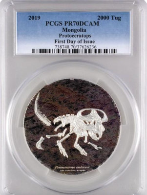 【海寧潮現貨】蒙古2023年恐龍化石原角龍3盎司紀念銀幣PCGS-PR70