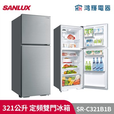 鴻輝電器 | SANLUX台灣三洋 SR-C321B1B 321公升 定頻雙門冰箱