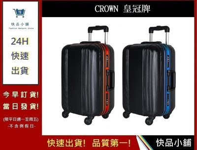 CROWN C-F2808 拉鍊拉桿箱-19吋登機箱【快品小舖】 行李箱 旅行箱 旅遊 旅行