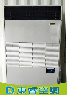 【東睿空調】國際7.5RT水冷式落地箱型冷氣.商用空調冷氣工程