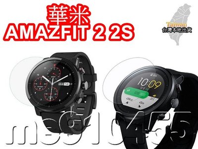 華米AMAZFIT 2 2S 保護貼 軟性 保護貼 Huami 華米2 Amazfit 手錶 二代 高清保護膜 有現貨