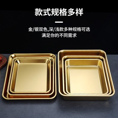 日式不銹鋼糕點金色平底小吃燒烤盤淺盤子烤箱托盤盤餐廳方盤盤