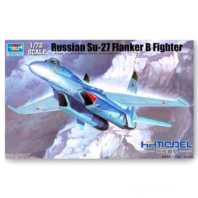 收藏模型 恒輝模型 小號手 01660 1/72 俄羅斯 蘇-27”側衛”B戰斗機