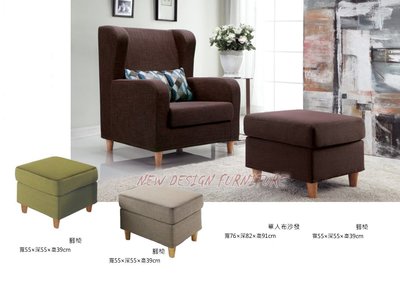 【N D Furniture】台南在地家具-套房出租專屬超級優惠亞麻布單人沙發+腳椅(咖.卡其.綠三色)WB