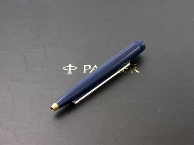 零件部.全新原廠 PARKER派克45型"寶藍色"原子筆前桿金頭+彈簧.