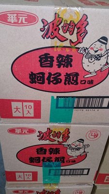 【華元】波的多 蚵仔煎 香辣 (大包) (箱裝10包) 34g