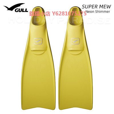 日本Gull Super Mew潛水蛙鞋腳蹼套腳式FIN深潛推動力強專業水肺