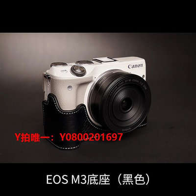 相機保護套臺灣TP 真皮Canon佳能EOS M3相機包 EOS M10 M2 M皮套底座 保護套