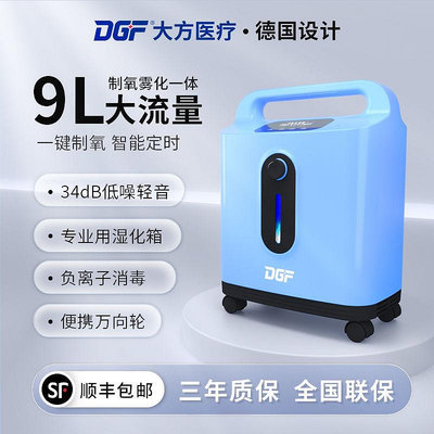 110V 現貨DGF制氧機氧氣機老人家庭吸氧機孕婦氧氣呼吸器家用便攜式帶霧化-保固2年