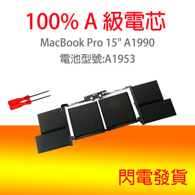 全新 APPLE A1953 電池 MacBook Pro 15" A1990 2018 2019 MR932LL/A