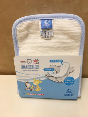 全新 （M號）台灣製 schick 舒適牌一片式嬰兒尿布 環保嬰兒棉製布尿布