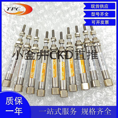 韓國TPC筆形氣缸TCP1D10-5-10-15-20-25-30-35-40-45-50-75-100