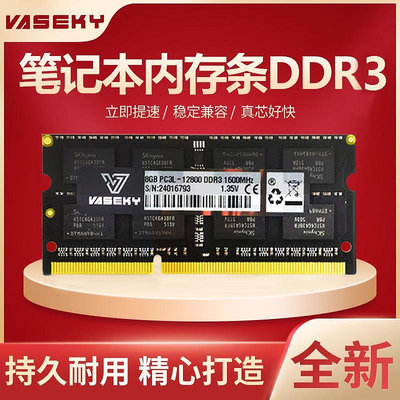 威士奇8G DDR3 1600 1333筆電DDR3L 4G記憶體PC3 12800 10600