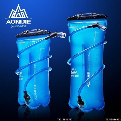 奧尼捷戶外飲水袋水囊1.5L 2L 3L騎行登山背包飲水袋TUP不含BPA-阿拉德DD