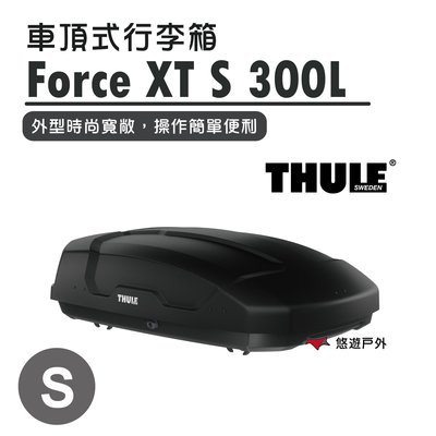 【Thule 都樂】Force  XT  S  300L  635100 車頂式行李箱 車頂箱 行李箱 露營 登山 野炊