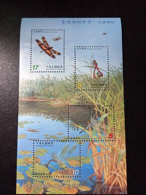台灣郵票(不含活頁卡)-92年-特451-蜻蜓郵票-小全張-全新