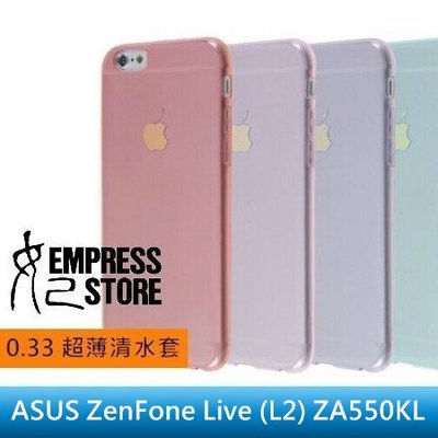 【妃小舖】超薄 ASUS ZenFone Live/L2 ZA550 0.33mm 隱形/透明 TPU 清水套/保護套