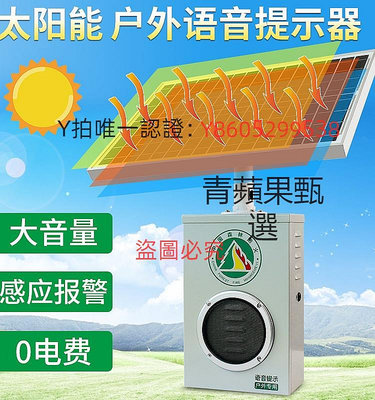 報警器 上海太陽能戶外聲光報警器水庫路口感應喇叭森林防火語音提示器