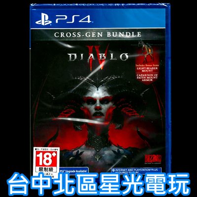 【PS4原版片】☆ 暗黑破壞神 4 Diablo IV D4 ☆中文版全新品【台中星光電玩】