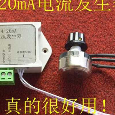 4-20mA信號發生器 可調電流發生器 恒流源 模擬量產生器非常