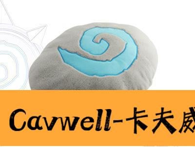 Cavwell-爐石傳說抱枕 魔獸世界周邊 爐石傳說周邊 爐石抱枕-可開統編