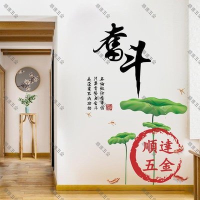 『順達五金』中國風荷花墻貼電視沙發背景貼畫創意大氣客廳小清新古風裝飾貼紙