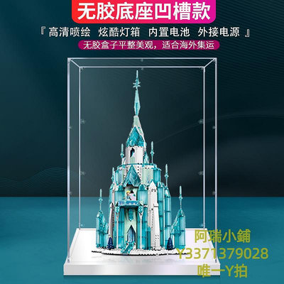 收納盒適用樂高43197迪士尼冰雪奇緣城堡亞克力防塵罩模型透明展示盒子
