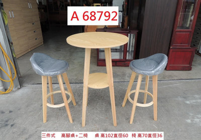 A68792 日式侘寂風 高腳桌+2椅 吧台椅 高腳椅 ~ 咖啡桌 簡餐桌 吧檯 吧台桌 營業餐桌 回收二手餐桌 聯合二手倉庫