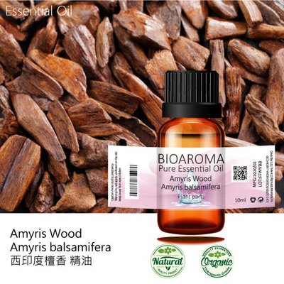 【芳香療網】西印度檀香精油Amyris Wood - Amyris balsamifera 10ml